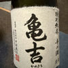 Kamekichi 1