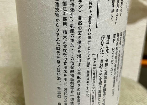 土田