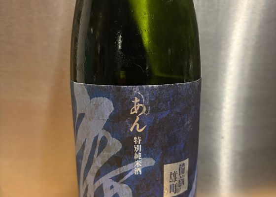 備前伊七 チェックイン 1