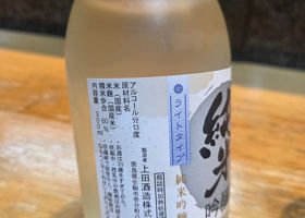 嬉長 チェックイン 3