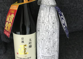 100人の唎酒師 签到 1