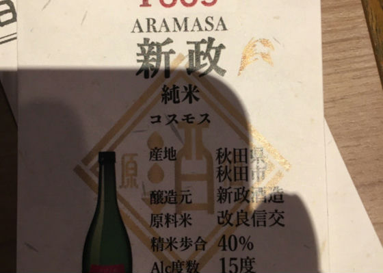 Aramasa 签到 1