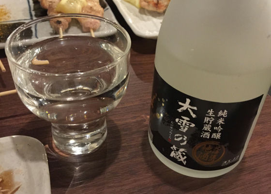 純米吟醸 生貯蔵酒 大雪乃蔵 チェックイン 1