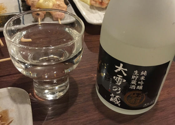 純米吟醸 生貯蔵酒 大雪乃蔵 Check-in 1