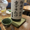 御園竹のラベルと瓶 2