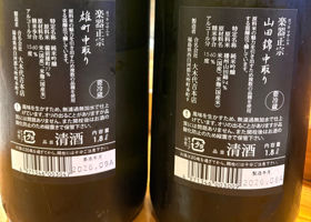 楽器正宗 チェックイン 2