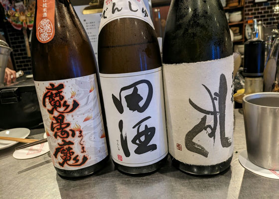 田酒 チェックイン 1