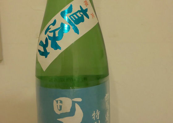 町田酒造 チェックイン 1