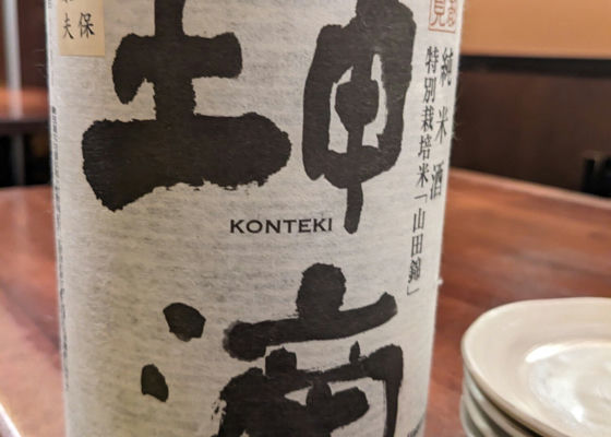 Konteki 签到 1