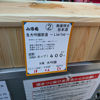 山陽鶴 3