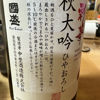 彩華のラベルと瓶 3