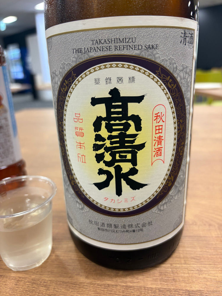 高清水 チェックイン 1