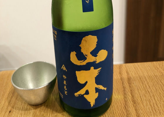 山本