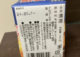 北酒場　生貯蔵酒 チェックイン 2