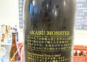 AKABU チェックイン 2