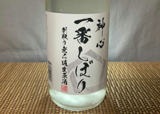神心