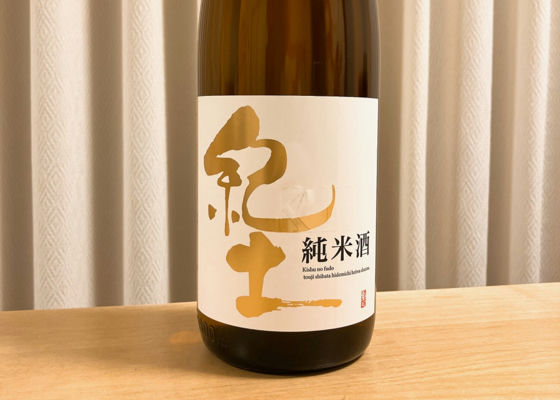 紀土