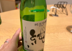 〆張鶴 チェックイン 1