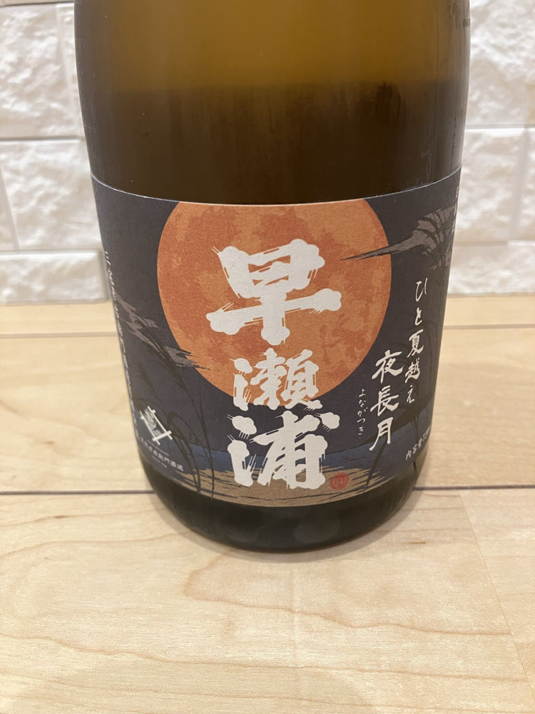 早瀬浦 チェックイン 1