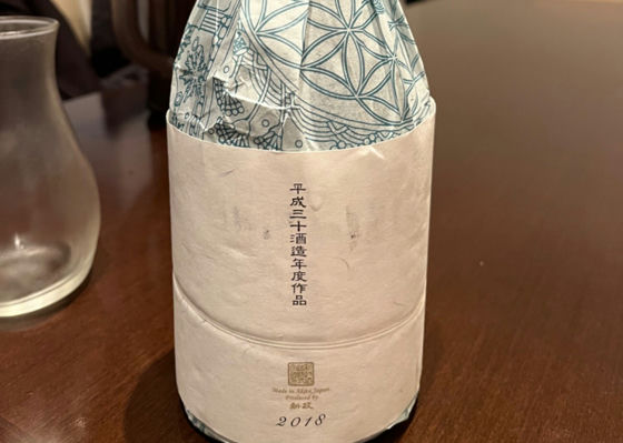 やまユ（やまゆ）新政酒造 秋田県 | さけのわ