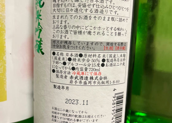 赤武