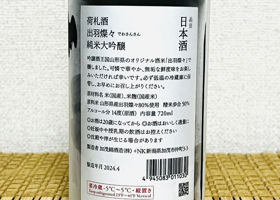 加茂錦 チェックイン 2