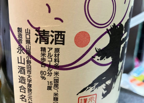 山猿