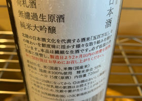 加茂錦 チェックイン 2