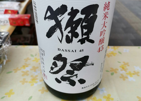 Dassai 签到 1