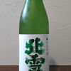 Hokusetsu 1