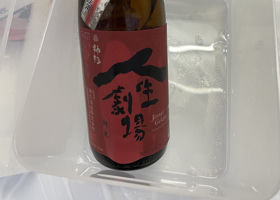 神杉のラベルと瓶 1