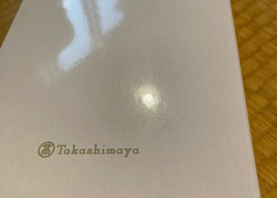 陸奥八仙