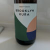 Brooklyn Kuraのラベルと瓶 3