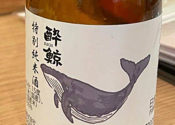 酔鯨 チェックイン 1