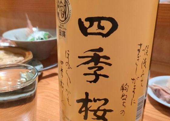 四季桜