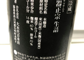 楽器正宗 チェックイン 2