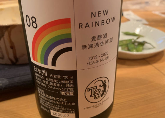 NEW RAINBOW チェックイン 1