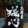 Kusugiku 1