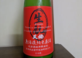 天穏 チェックイン 1