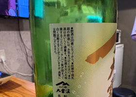 大雪渓 チェックイン 2