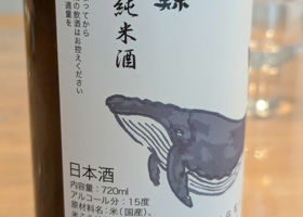 酔鯨 チェックイン 2