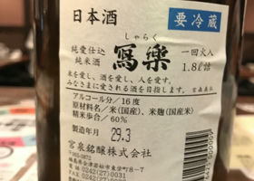 冩楽 チェックイン 2