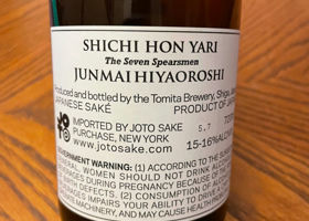 Shichihon'yari Check-in 3
