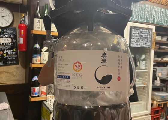 真澄