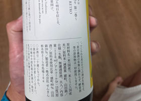 仙禽 チェックイン 3