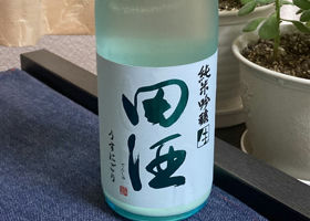 田酒 チェックイン 1