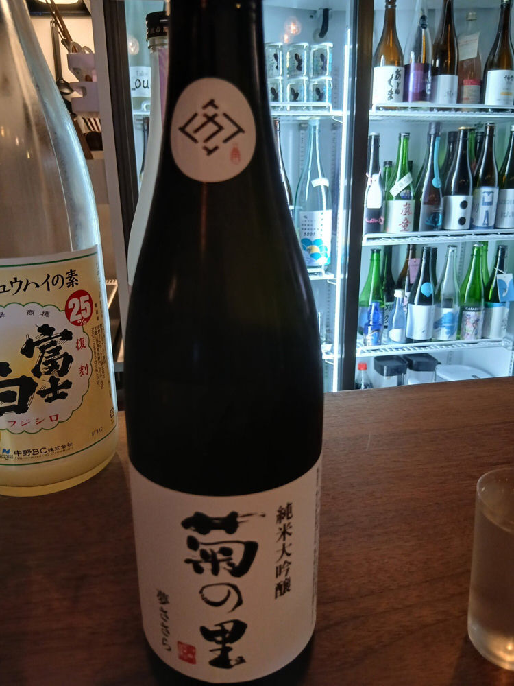 菊の里 チェックイン 1