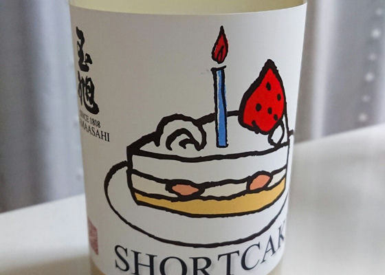 SHORT CAKE チェックイン 1