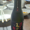 Takaki no Ippon 2