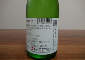 Keigetsu Check-in 3